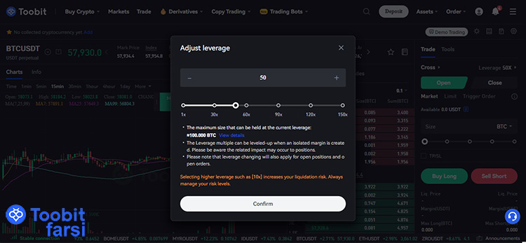 تنظیمات اهرم یا لوریج (Leverage)