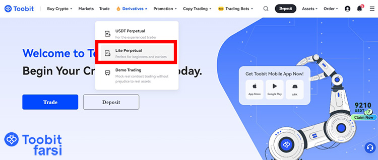 انتخاب معاملات فیوچرز لایت (Lite Perpetual)