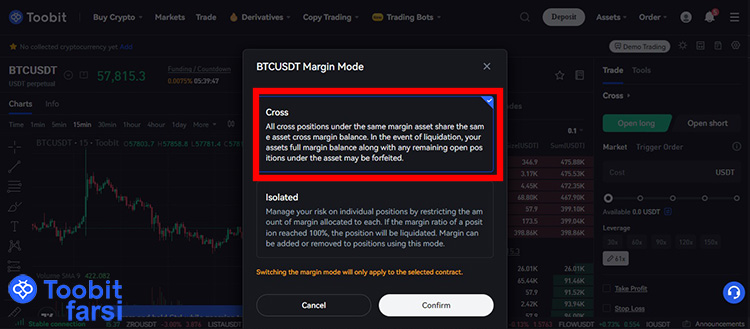 تنظیمات مربوط به مارجین مود معاملات فیوچرز لایت (Lite Perpetual)