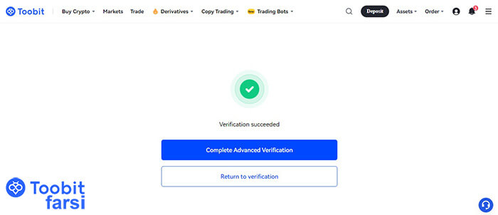 انتخاب گزینه Complete Advanced Verification