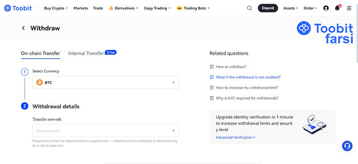 انتخاب ارز دیجیتال و شبکه