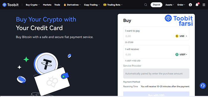 صفحه خرید ارز دیجیتال با کارت