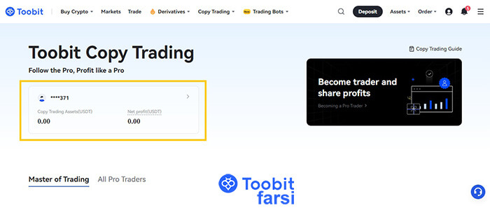 صفحه Copy Trading