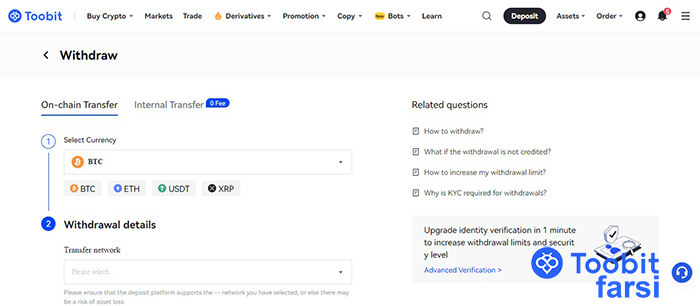 انتخاب نوع برداشت از توبیت