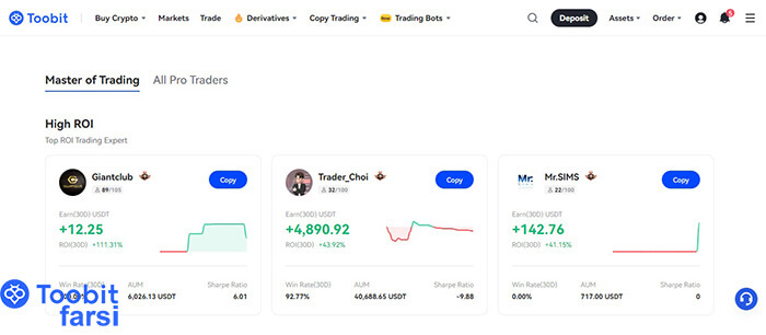 انتخاب تریدر برای کپی ترید
