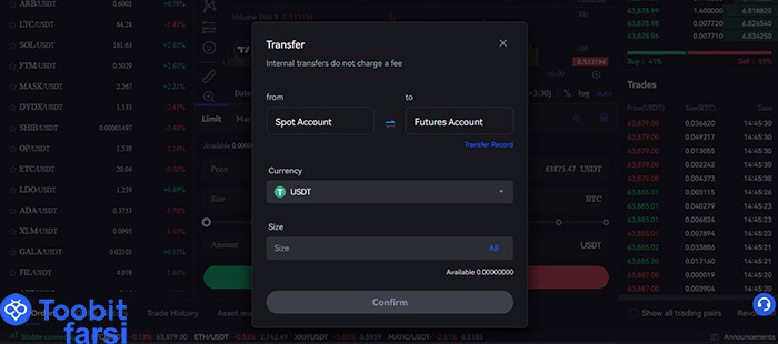 تایید مقدار انتقال