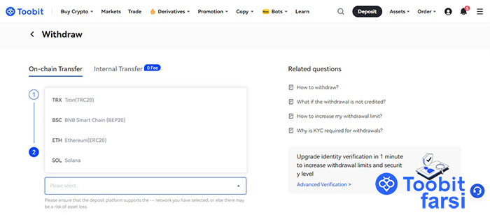 انتخاب شبکه انتقال ارز