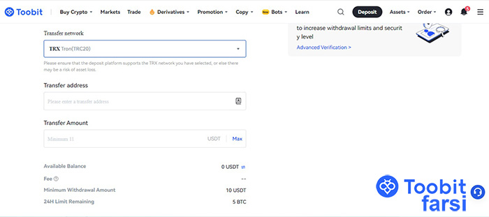 وارد کردن آدرس کیف پول مقصد