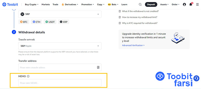 وارد کردن تگ یا ممو