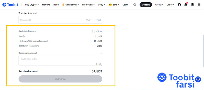 اطلاعات تراکنشی برداشت از صرافی توبیت