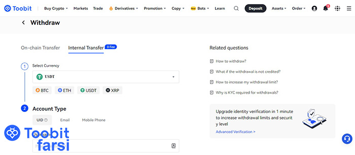 انتقال یا برداشت داخلی در توبیت