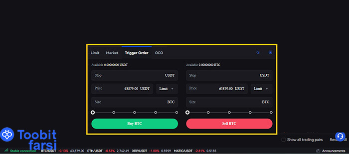 تعیین مقدار معامله