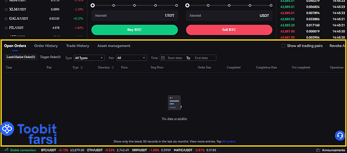 تاریخچه سفارشها و معاملات اسپات