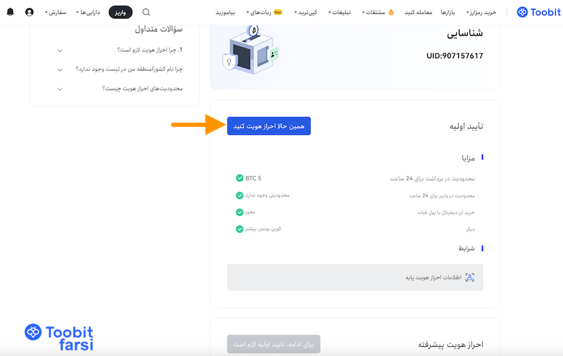 احراز هویت پایه