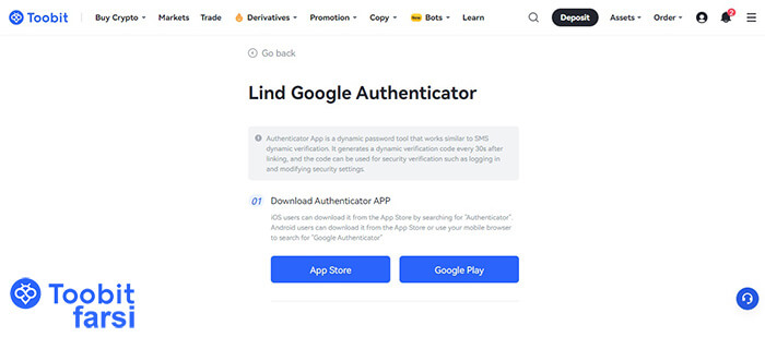 صفحه Google Authenticator