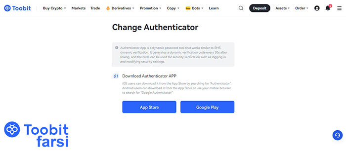نصب اپلیکیشن گوگل آتنتیکیتور