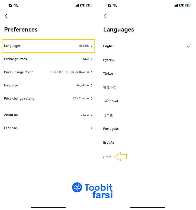 انتخاب زبان صرافی