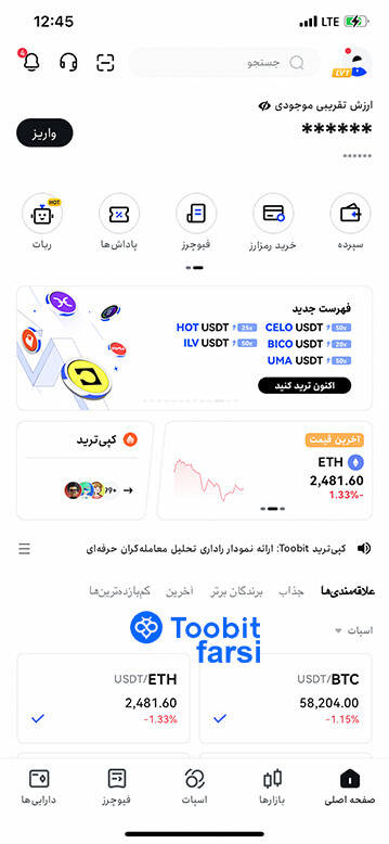 تایید زبان در اپ