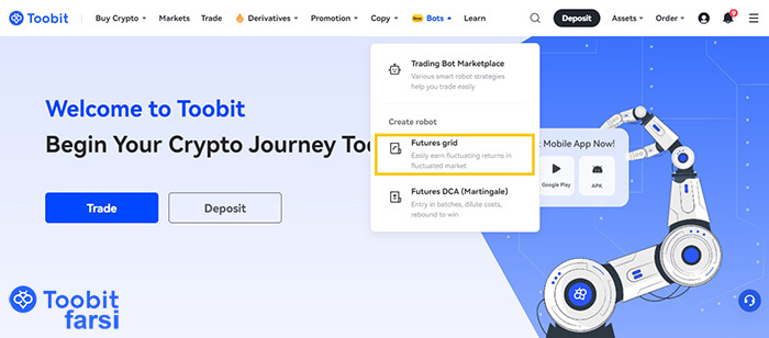 گزینه Futures Grid