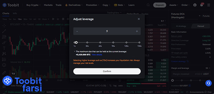 تغییر دادن اهرم