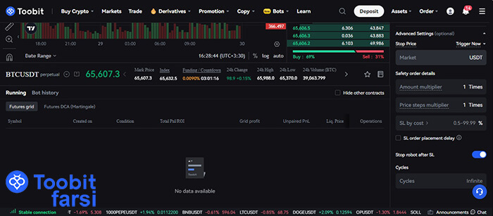 امکانات بیشتر برای تنظیم ربات مارتینگل