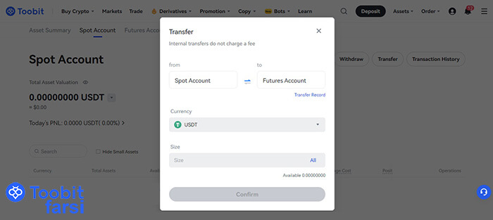 پنل برای واریز داخلی