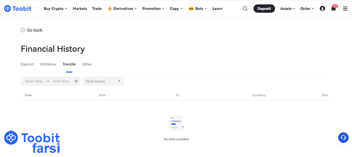 دسترسی به رکوردهای واریز