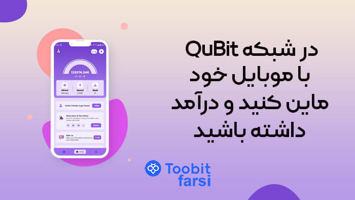 اپ QuBit