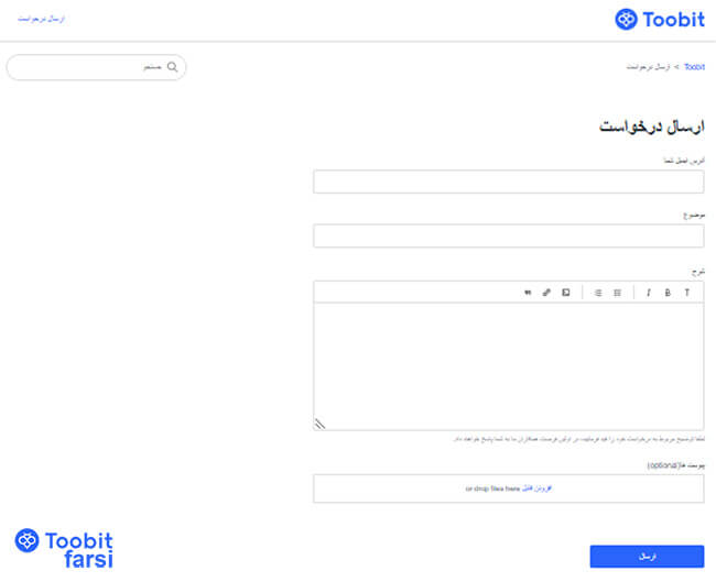 صفحه ارسال درخواست