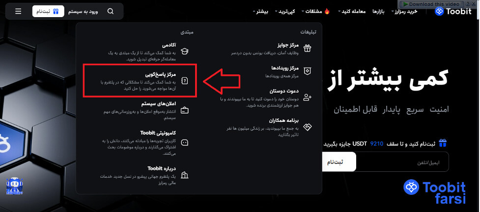 گزینه مرکز پاسخگویی