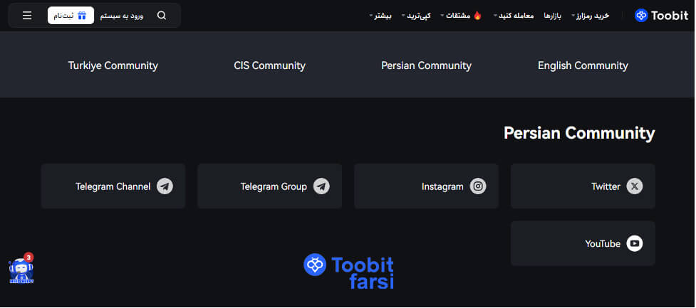 انتخاب Persian Community