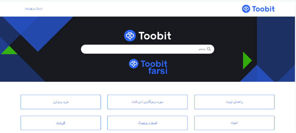 صفحه «مرکز پاسخگویی»