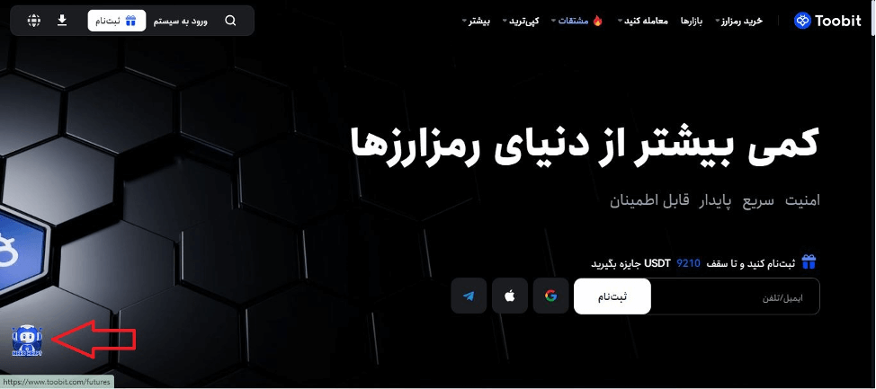 ربات پاسخگوی توبیت