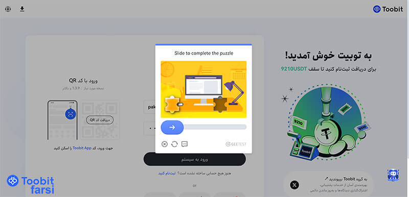 حل پازل جهت ورود