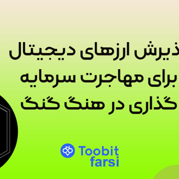 اضافه شدن رمز ارز KGEN به معاملات پرپچوال صرافی توبیت