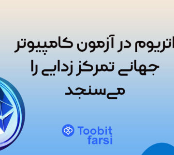 اتریوم در آزمون کامپیوتر جهانی تمرکز زدایی را می‌سنجد