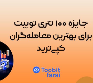 جایزه ۱۰۰ تتری توبیت برای بهترین معامله‌گران کپی‌ترید